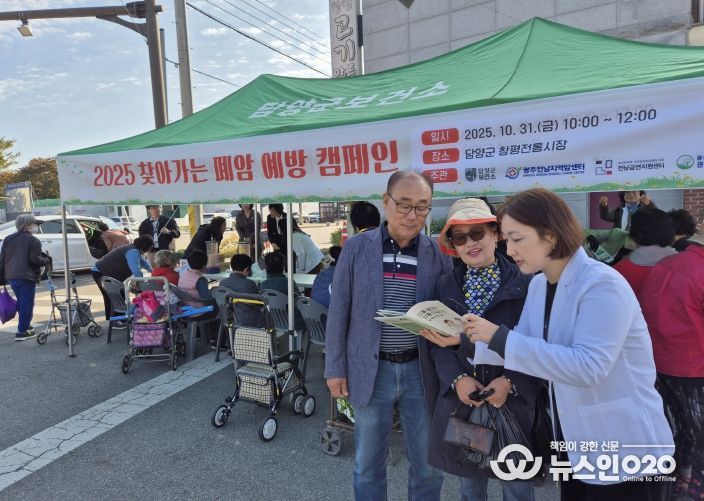 담양군, 광주전남지역암센터와 협력해 암 예방 합동캠페인 진행