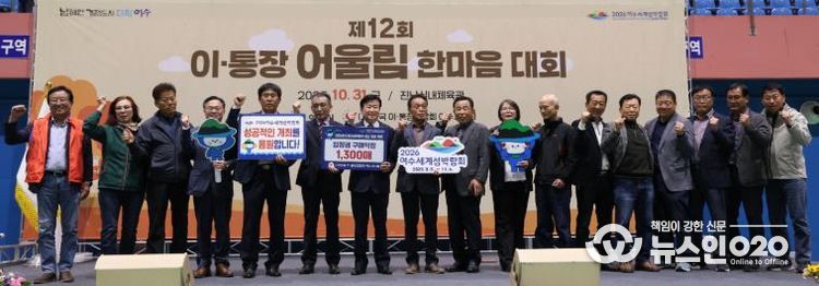 지역사회 섬박람회 성공개최 기원...입장권 구매 잇따라