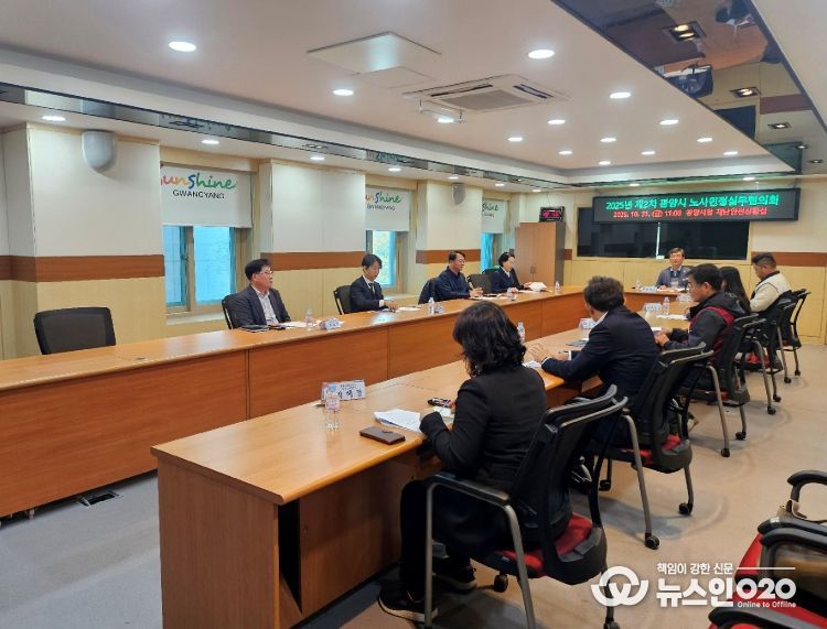 광양시, 2025년 제2차 노사민정실무협의회