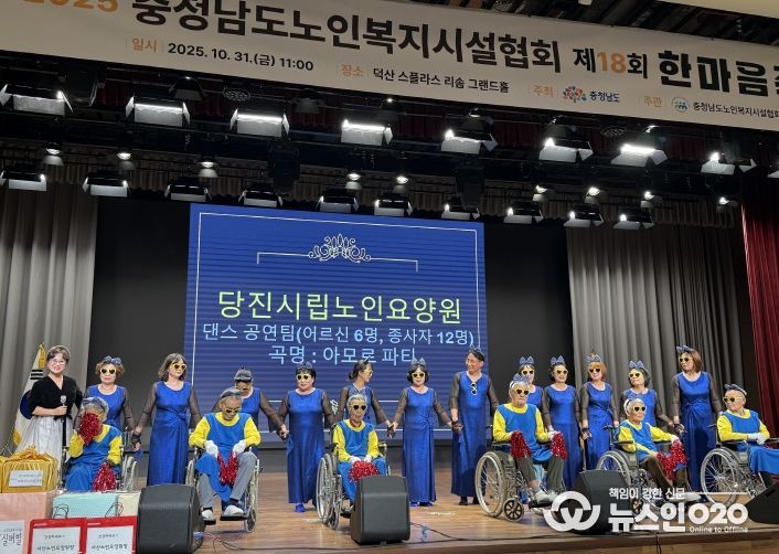 충남노인복지시설 한마음 축제