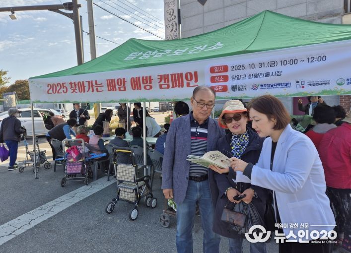 담양군, 광주전남지역암센터와 협력해 암 예방 합동캠페인 진행