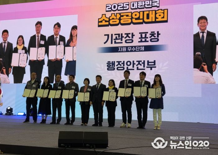 31일 2025 대한민국 소상공인대회에서 화성특례시가 지원우수단체 행정안전부 장관상을 수상했다