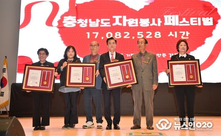 ‘시간이 만든 기적’ 충남 자원봉사 페스티벌 개최