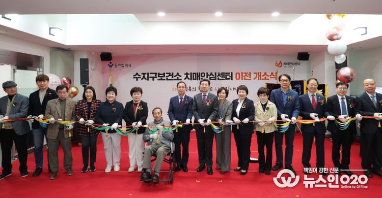 용인특례시 수지구치매안심센터가 31일 개소했다