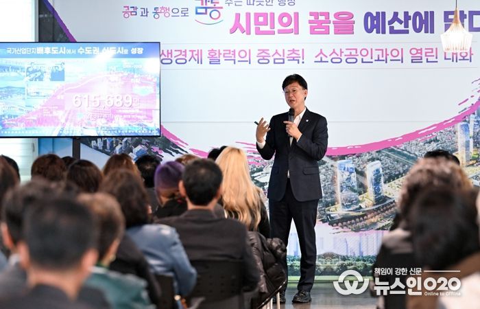 안산시, 소상공인과 열린 대화… 현장 목소리 예산·정책 반영