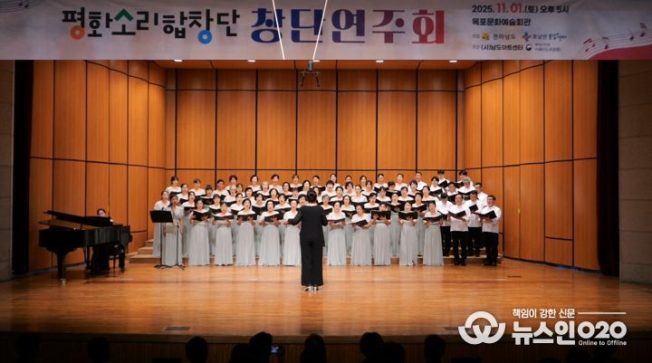 평화소리합창단 창단연주회