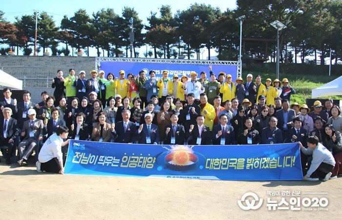 광주전남시도민회, ‘인공태양 연구시설 전남유치’ 다짐대회 개최