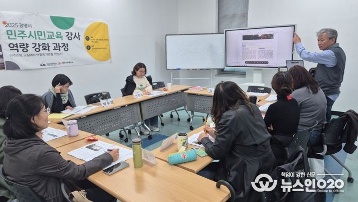 지난 1일 성공회대학교 민주주의연구소에서 '민주시민교육 강사 역량 강화 과정'이 진행 중이다.