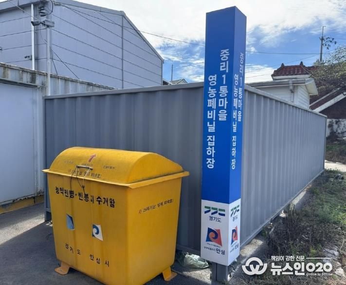 공동집하장 전경