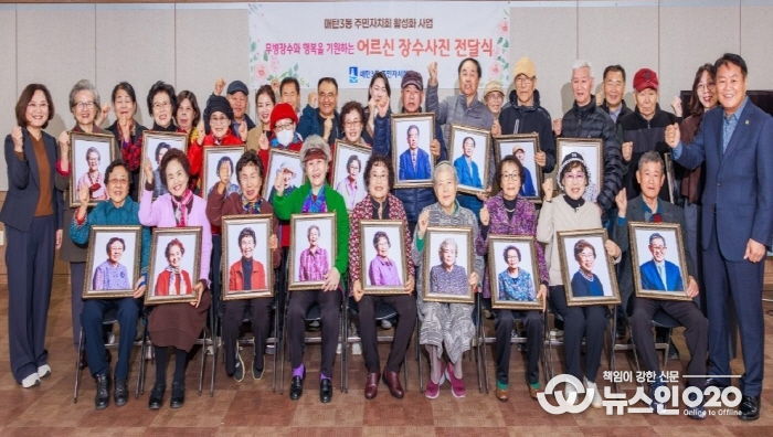 수원시 영통구 매탄3동, '어르신 장수사진' 전달식 진행