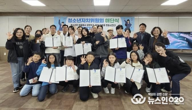 수원시 영통구 매탄3동, '청소년자치위원회' 해단식 진행