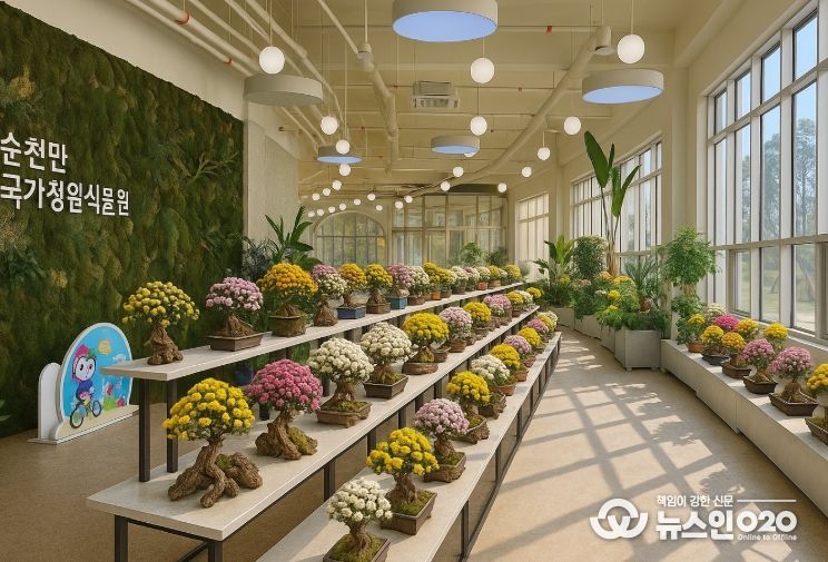 ‘2025 국화 분재 전시회’ 개최