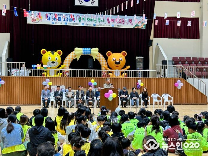 영광군지역아동센터연합회 제15회 미니올림픽