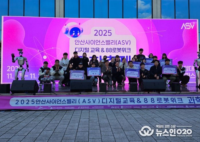 2025 안산 사이언스밸리 과학축제, 학생 체험부스로 미래과학교육을 열다