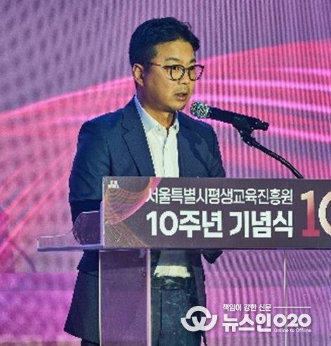 서울특별시평생교육진흥원 10주년 기념식