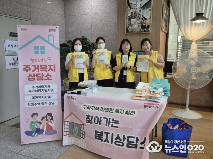 용인특례시가 '찾아가는 복지상담소' 운영을 마무리했다