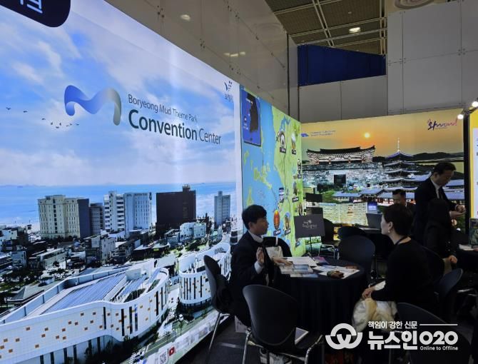 마이스 엑스포 참여 사진
