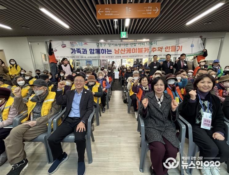 장기요양 어르신을 위한 남산 나들이 행사 (오른쪽에서 두번째 이수희 강동구청장)