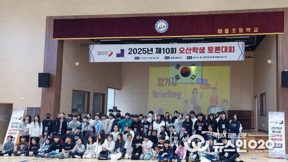 오산시, ‘제10회 오산학생토론대회’ 성황리에 개최