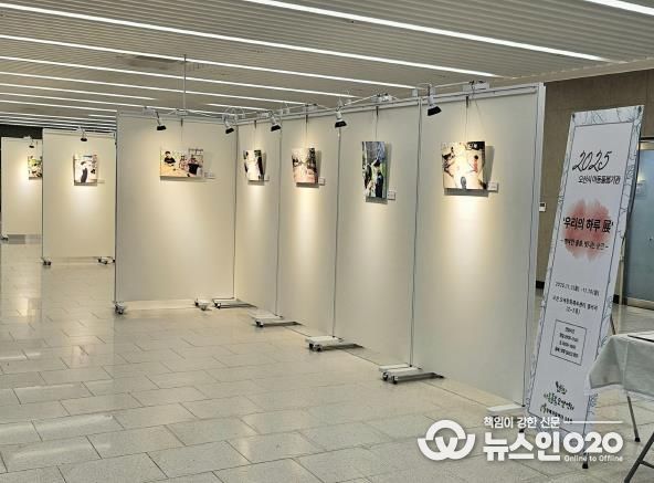 오산시, 아동돌봄시설 사진전 ‘우리의 하루 展’ 개최