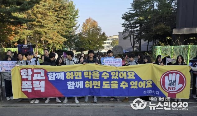 연천교육지원청, 등굣길에 함께하는 유관기관 연계 학교폭력ZERO캠페인