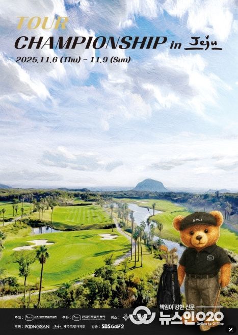 KPGA 투어챔피언십 in JEJU