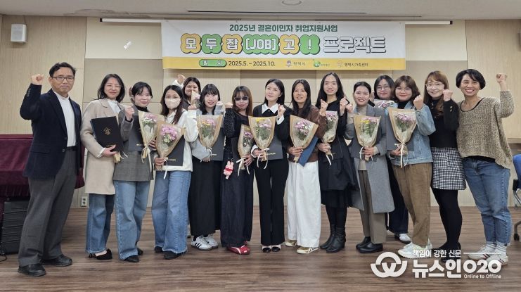 평택시가족센터, ‘모두잡(JOB)고 프로젝트’ 수료식 진행