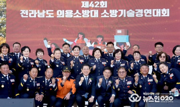전라남도 의용소방대 소방기술경연대회