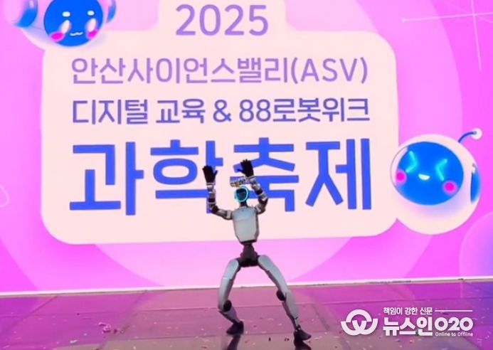 2025 안산사이언스밸리 과학축제, 누적 관람객 6만 명 돌파하며 성황리 폐막