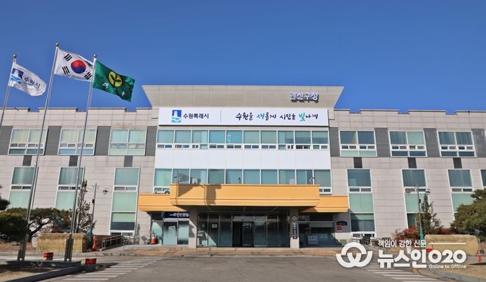 수원시 권선구청