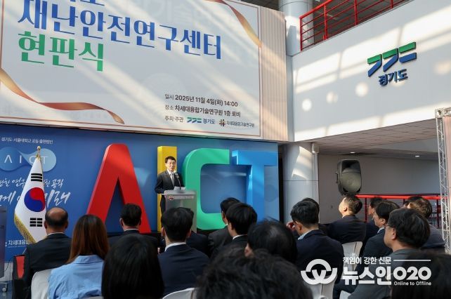 재난안전연구센터 현판식