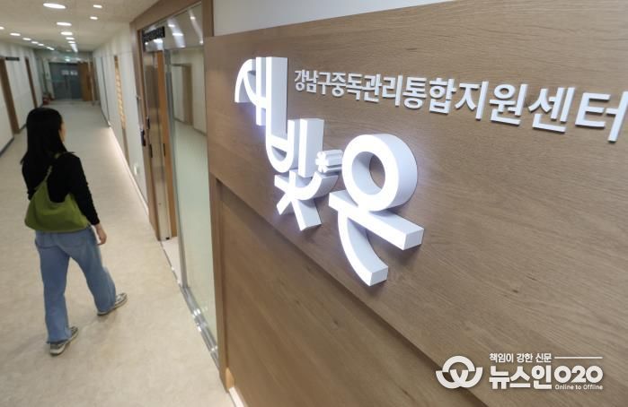 중독관리통합지원센터