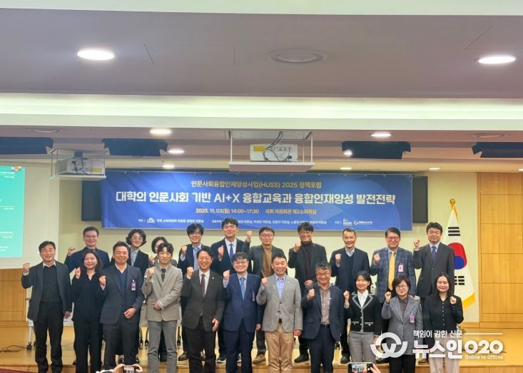 2025 HUSS 정책포럼