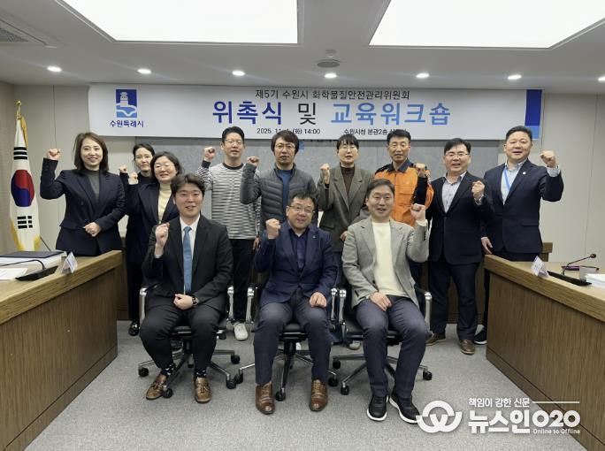 김현수 수원시 제1부시장(앞줄 가운데)과 수원시 화학물질관리위원회 위원들이 함께하고 있다.