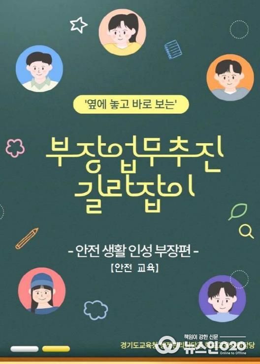 업무추진 길라잡이 표지