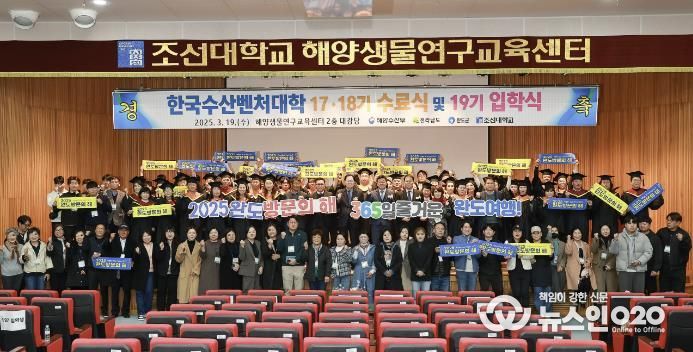 완도군, 차세대 해양 수산 이끌 인재 양성한다!