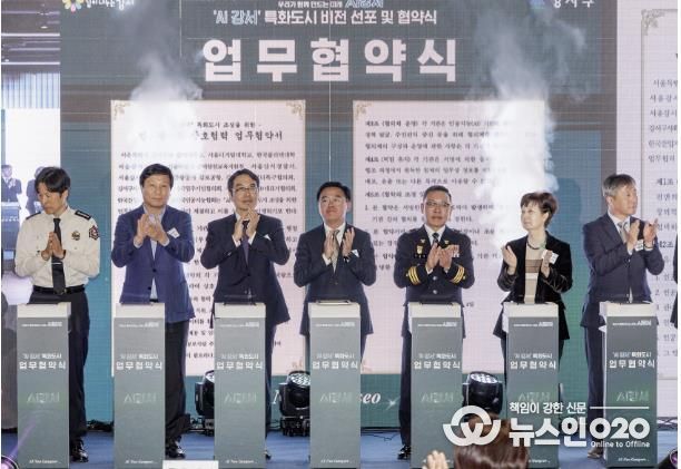 진교훈 강서구청장(가운데)이 마곡 서울창업허브엠플러스에서 열린 ‘AI 강서 비전 선포 및 업무협약식’에서 민·관·학 14개 기관과 ‘AI 강서 특화도시’ 조성을 위한 업무협약을 체결하고 기념촬영을 하고 있다.