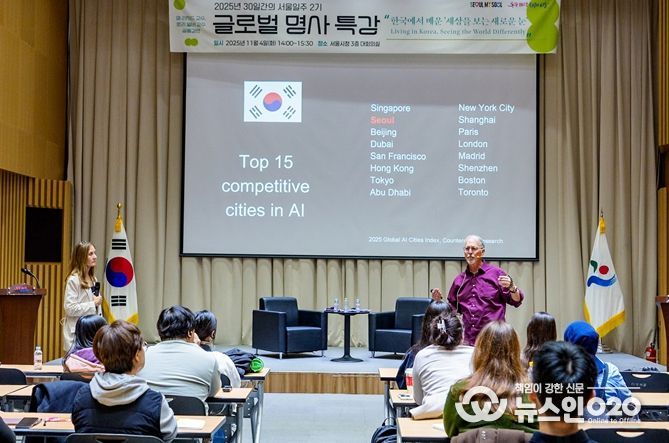 샘 리처드 교수 부부 초청 명사 특강