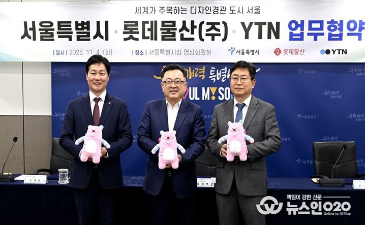 서울시·롯데물산(주)·YTN 업무협약식(왼쪽부터 장재훈 롯데물산㈜ 대표이사, 김성보 서울시 행정2부시장, 정재훈 YTN 전무이사)