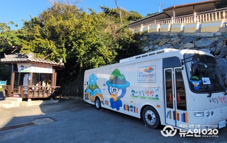 ‘비렁길 책방’ 외부 전경