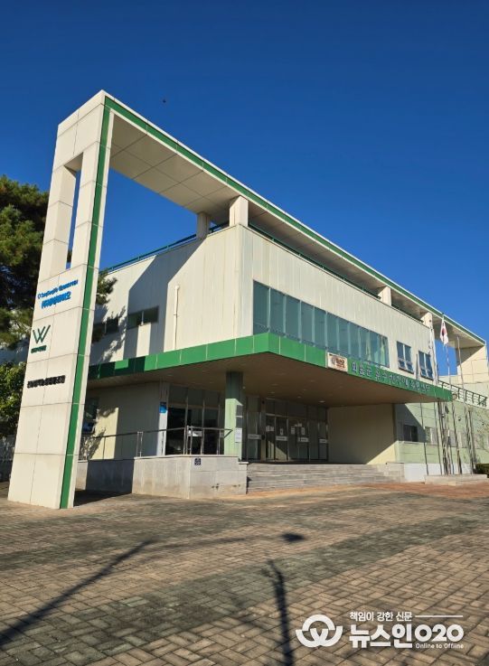 한약재 유통지원센터