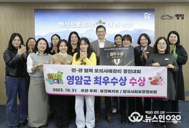 영암군, 복지부 민관 협력 모의 사례관리 최우수상