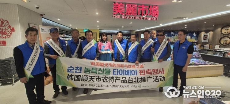 ‘Made in 순천 배’, 대만 수출 확대 판촉행사