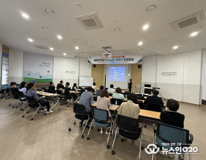 농촌진흥청 전문가 초청 현장대응 교육