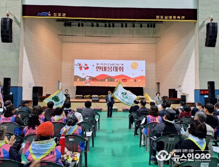 진도군, ‘제12회 농업인 학습단체 한마음대회’