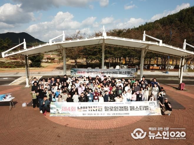 고흥군, 운대청소년야영장 가을 단체 캠핑 명소로 발돋움