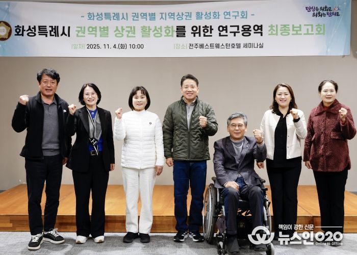 연구용역 최종보고회 단체사진