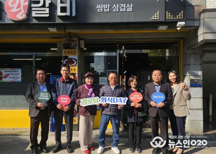 광명시 철산2동 지역사회보장협의체는 지난 4일 관내 연서·평화·영풍경로당 어르신 90여 명을 대상으로 영양가 있는 식사를 제공하는 ‘경로당 외식데이’를 진행했다.