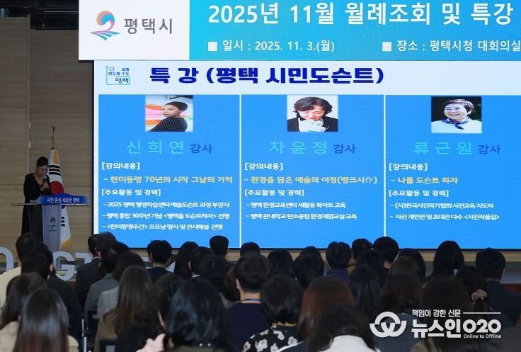 ‘시민도슨트’가 전하는 평택의 이야기 「평택을 도슨트하자」 성공 개최