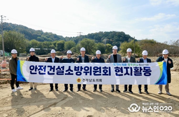 안전건설소방위원회, 행정사무감사 현지조사